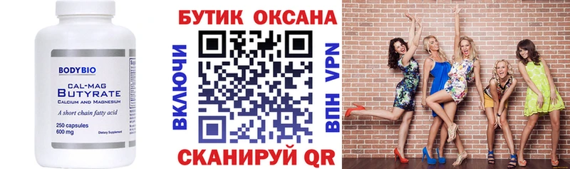 omg ONION  Гагарин  БУТИРАТ буратино 