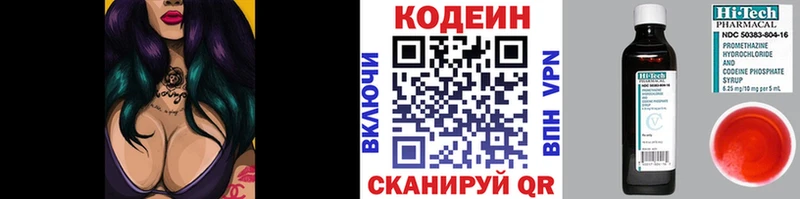 Кодеин Purple Drank  дарнет шоп  Гагарин 