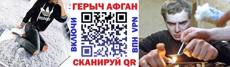 Героин Афган Гагарин