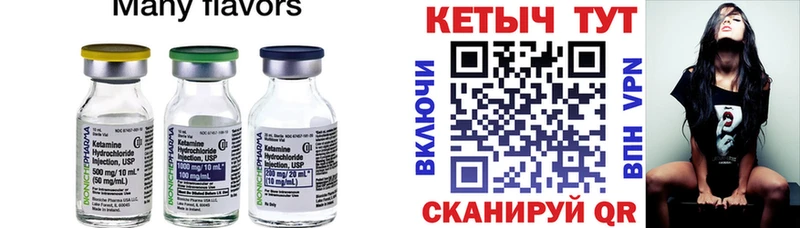 Кетамин VHQ  Гагарин 