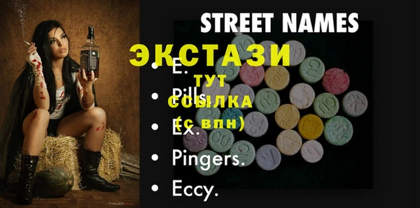 ECSTASY Абдулино