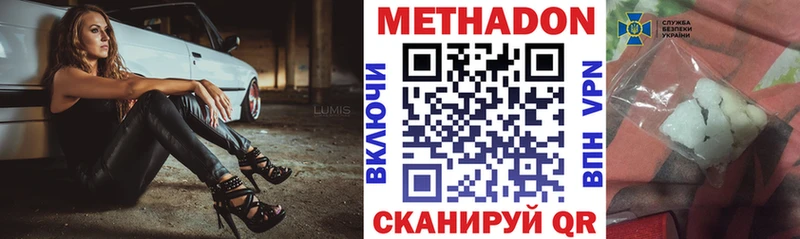 МЕГА как войти  дарнет шоп  Гагарин  Метадон мёд 